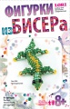 Фигурка из бисера "Крокодильчик"