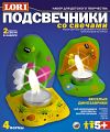 Набор для изготовления и росписи барельефов "Подсвечники. Веселые динозаврики" (4 формы)