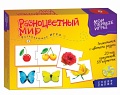 Развивающая игра "Мои первые игры. Разноцветный мир"