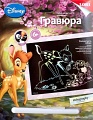 Гравюра с голографическим эффектом "Disney. Бэмби и Топотун"