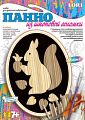 Панно из шпоновой соломки "Белочка"
