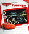 Гравюра с голографическим эффектом "Disney. Тачки. Франческо"