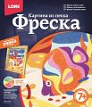 Картина из песка "Фреска. Тайны моря"