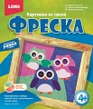 Картина из песка "Фреска. Совушки"