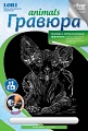 Гравюра с металлическим эффектом "Серебро. Animals. Кошка сфинкс"