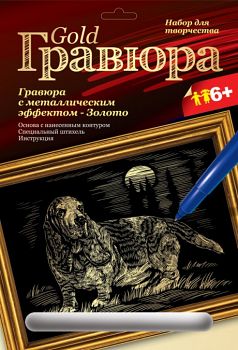 Гравюра с металлическим эффектом "Золото. Бассет-хаунд" (Lori Гр-108)