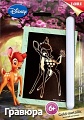 Гравюра малая с металлическим эффектом "Золотой металлик. Disney. Бэмби"