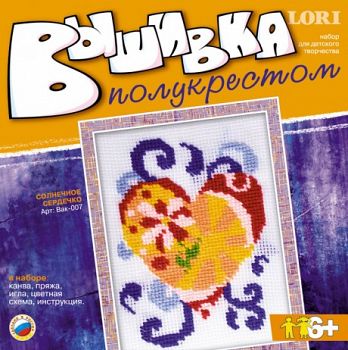 Вышивка полукрестом "Солнечное сердечко" (Lori Вак-007)