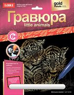 Гравюра с металлическим эффектом "Золотой металлик. Little Animals. Маленькие хищники"