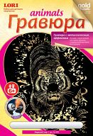 Гравюра с металлическим эффектом "Золото. Animals. Амурский тигр"