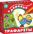 Развивающая настольная игра "Трафареты. В деревне"