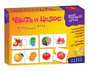 Развивающая игра "Мои первые игры. Часть и целое"