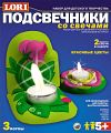 Набор для изготовления и росписи барельефов "Подсвечники. Красивые цветы" (3 формы)