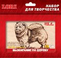 Выжигание по дереву "Чау-чау"