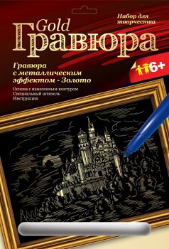 Гравюра с металлическим эффектом "Золото. Старая Англия" (Lori Гр-105)