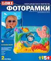 Набор для изготовления и росписи барельефов "Фоторамки. В синем море" (2 формы)
