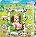 Набор для изготовления картины "Весёлые картинки. Давай играть, щенок!"