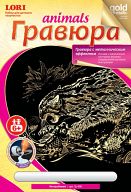 Гравюра с металлическим эффектом "Золото. Animals. Кот-рыболов"