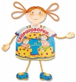 Книга "Скороговорки для маленьких"