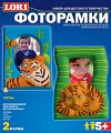 Набор для изготовления и росписи барельефов "Фоторамки. Тигры" (2 формы)