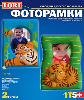 Набор для изготовления и росписи барельефов "Фоторамки. Тигры" (Lori Н-086)
