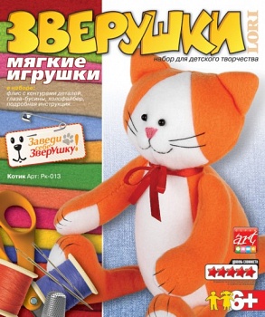Набор для пошива мягкой игрушки "Зверушки. Котик" (Lori Рк-013)