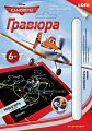 Гравюра малая с голографическим эффектом "Disney. Самолеты. Дасти"