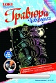 Гравюра с голографическим эффектом "Новогодняя. Веселый снеговик"