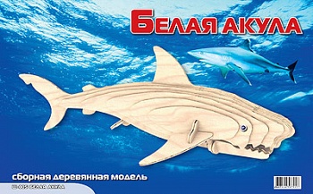 Сборная деревянная модель "Белая акула" (МДИ Ш005)