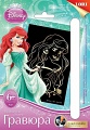 Гравюра малая с металлическим эффектом "Золотой металлик. Disney. Ариэль"