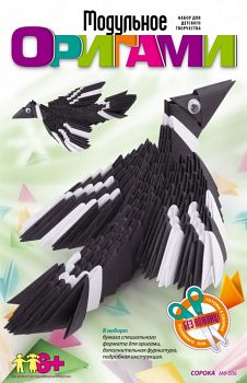 Модульное оригами "Сорока" (Lori Мб-006)