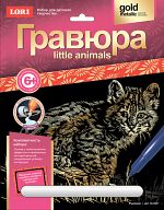 Гравюра с металлическим эффектом "Золотой металлик. Little Animals. Рысенок"