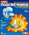 Набор для изготовления и росписи барельефов "Подсвечники. Солнышко и тучка" (4 формы)