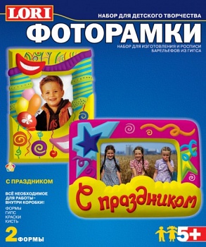 Набор для изготовления и росписи барельефов "Фоторамки. С праздником" (Lori Н-084)
