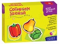 Развивающая игра "Мои первые игры. Собираем урожай"