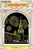 Гравюра с металлическим эффектом "Золото. Архитектура. Московский Кремль"