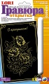 Гравюра-открытка с металлическим эффектом "Золото. Розы"