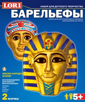 Набор для творчества "Барельефы. Маски народов мира. Египет" (Lori Н-020)