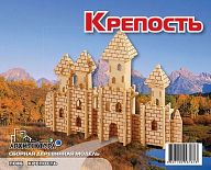 Сборная деревянная модель "Крепость"