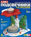 Набор для изготовления и росписи барельефов "Подсвечники. Новогодняя сказка" (3 формы)