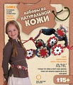 Набор из натуральной кожи "Пояс Цветочки"