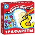 Развивающая настольная игра "Трафареты. Любимые игрушки"