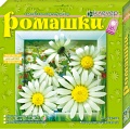 Набор для изготовления картины "Цветы. Ромашки"