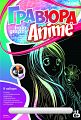 Гравюра с голографическим эффектом "Anime. Кацуми"