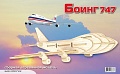 Сборная деревянная модель "Боинг 747"