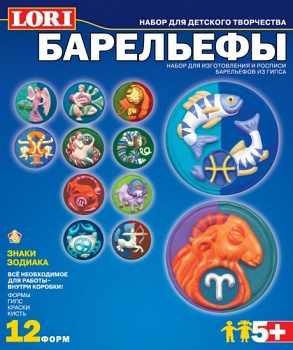 Набор для творчества "Барельефы. Знаки зодиака" (Lori Н-001)