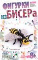 Фигурка из бисера "Пчёлка Жужа"