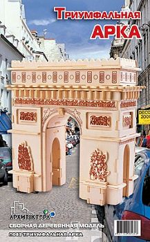 Сборная деревянная модель "Триумфальная арка" (МДИ П083)