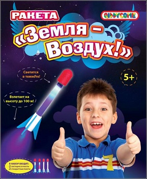 Детская ракета "Земля-Воздух!" (Qiddycome 2L2H)