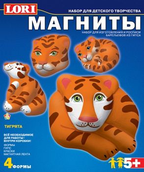 Набор для изготовления и росписи барельефов "Магниты. Тигрята" (Lori М-027)